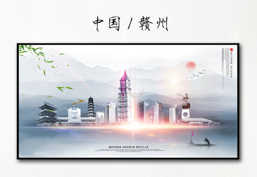 贛州