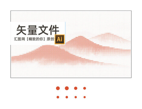沖孔水墨山
