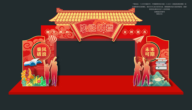 中考門頭