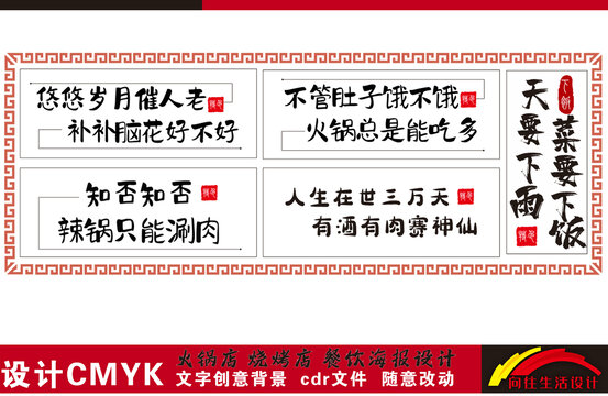 火鍋店海報設(shè)計