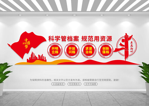 依法治檔
