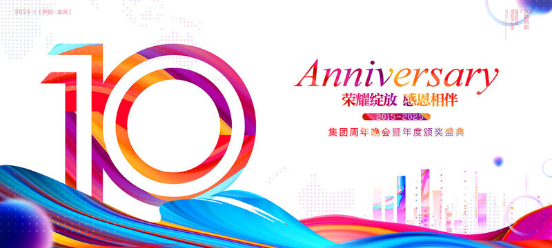10周年慶