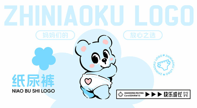 小熊母嬰用品LOGO