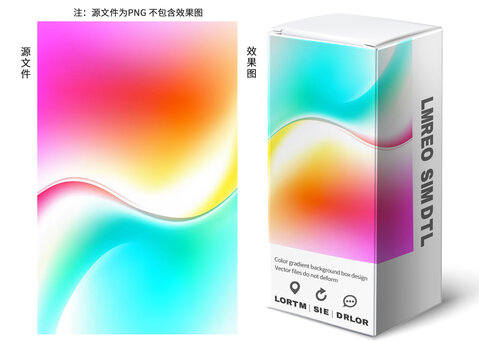 繽紛流彩夢(mèng)幻之波漸變背景