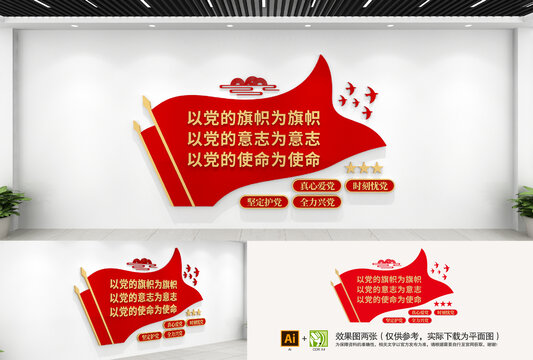 黨員會(huì)議室