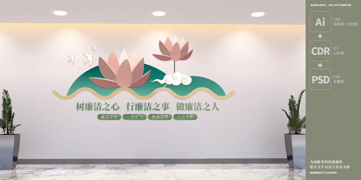 廉政標語文化墻