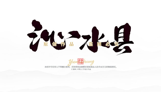 沁水縣