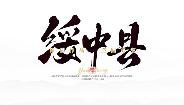 綏中縣