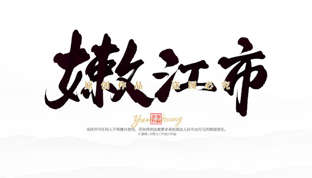 嫩江市
