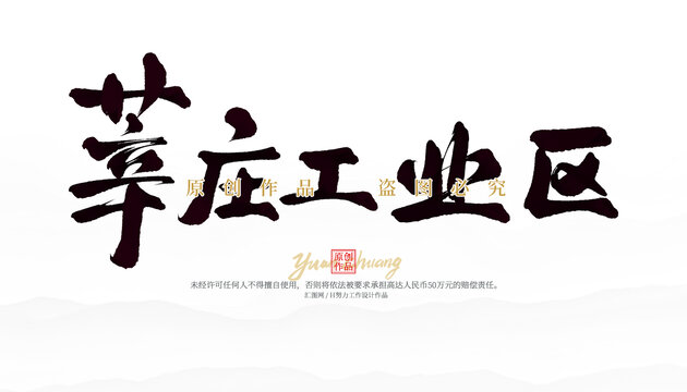 莘莊工業(yè)區(qū)