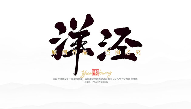 洋涇