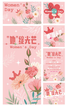 38婦女節(jié)母親節(jié)情人節(jié)送花活動(dòng)海報(bào)