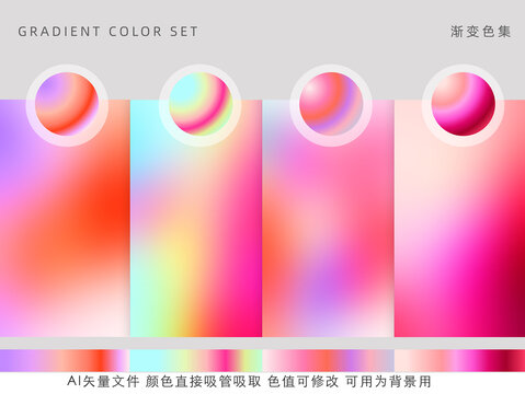 粉色柔和漸變色配色