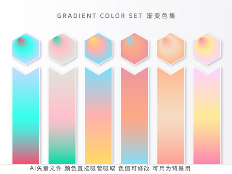 柔粉漸變色