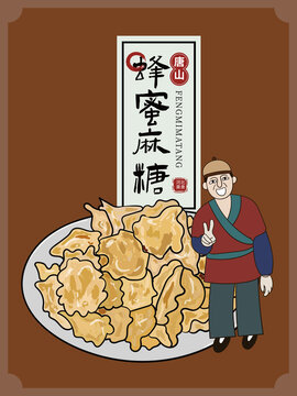 手繪蜂蜜麻糖