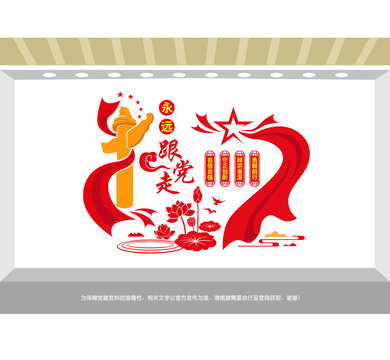 黨員之家
