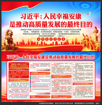 推動高質(zhì)量發(fā)展的最終目的