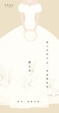 情人節(jié)