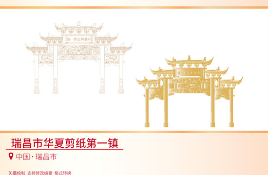 瑞昌市華夏剪紙第一鎮