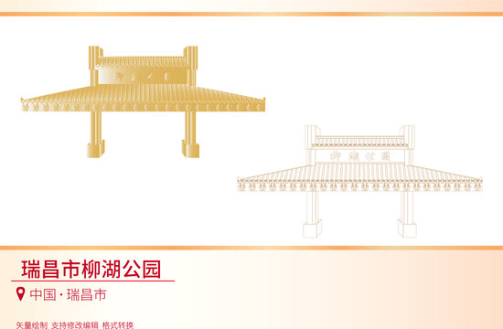 瑞昌市柳湖公園