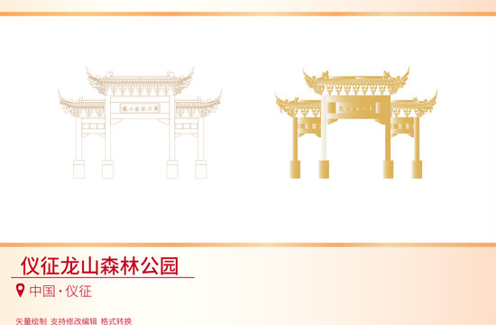 儀征龍山森林公園