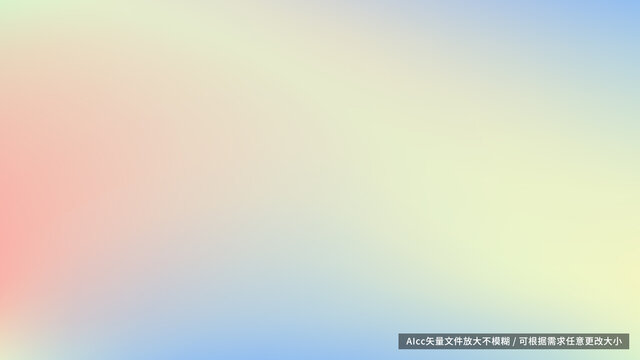 柔和色彩漸變