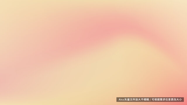 柔和色彩漸變