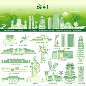濱州