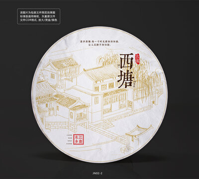 西塘古鎮(zhèn)水鄉(xiāng)手繪底紋矢量茶餅包裝設(shè)計(jì)模板