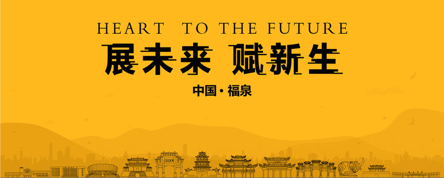 福泉地產(chǎn)