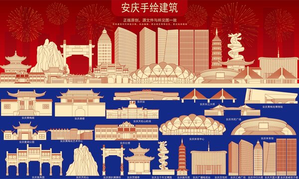 安慶