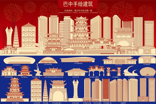 巴中