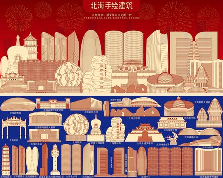 北海