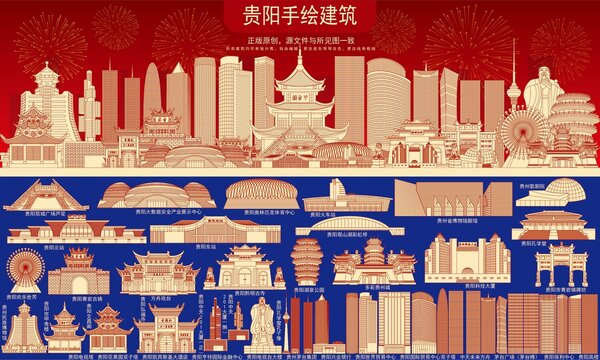 貴陽