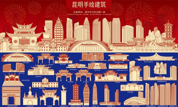 昆明