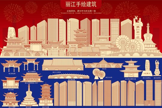 麗江