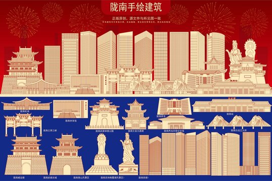 隴南
