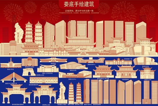 婁底