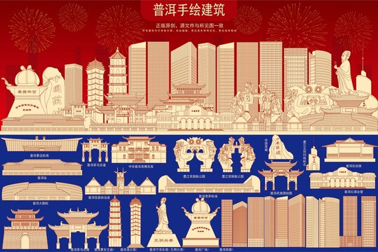 普洱