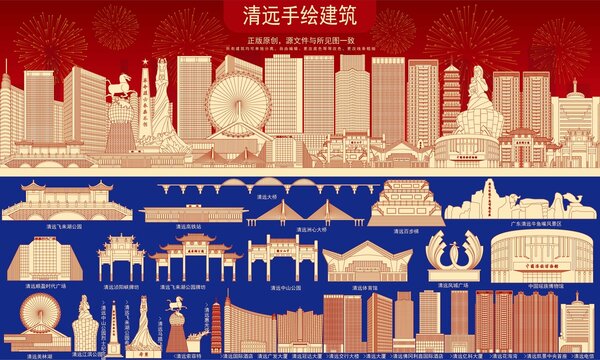 清遠
