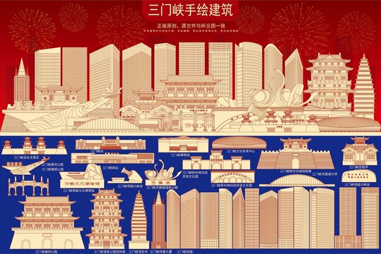 三門峽