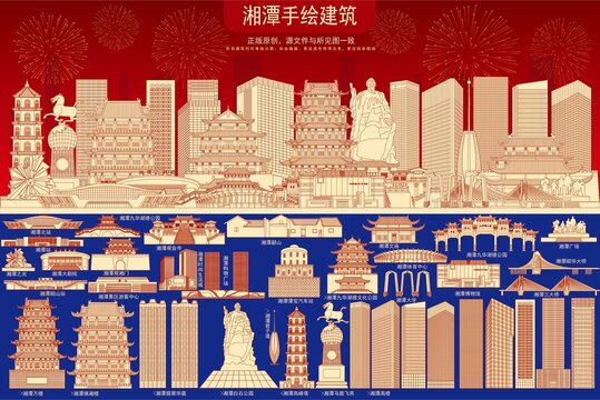 湘潭