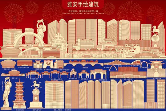 雅安