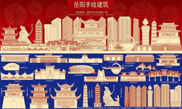 岳陽(yáng)