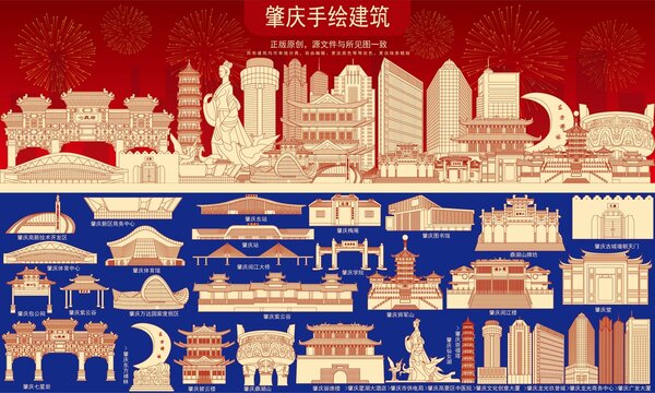肇慶