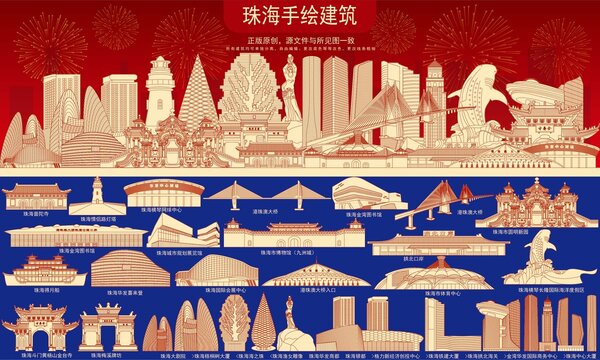 珠海