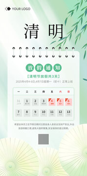 清明節(jié)海報