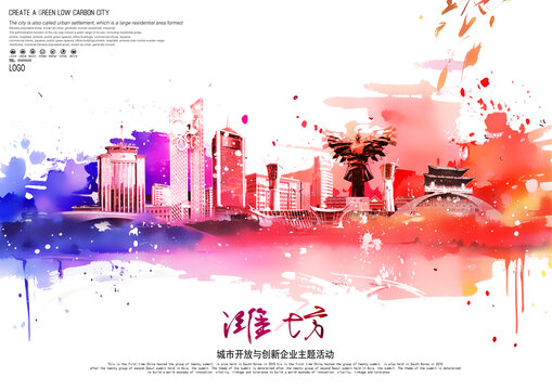 濰坊