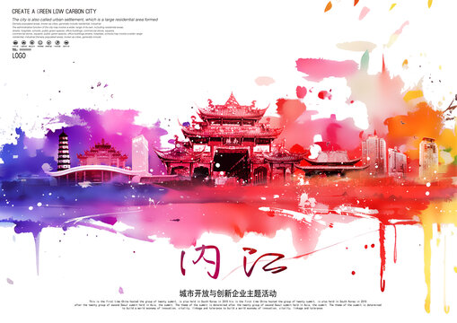 內(nèi)江