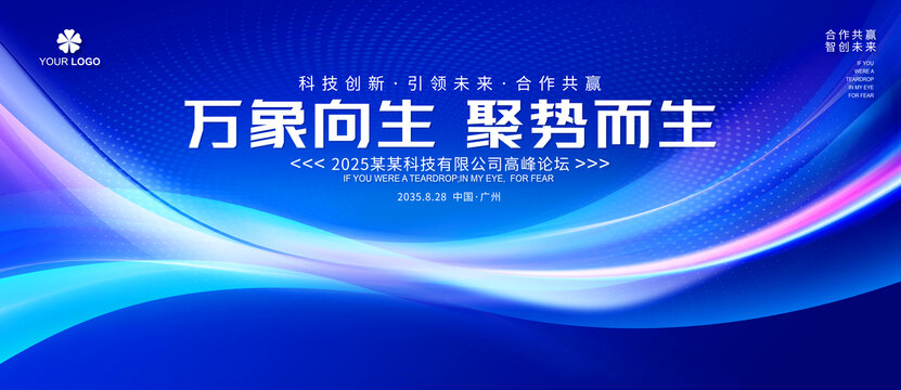 未來科技感KV主視覺